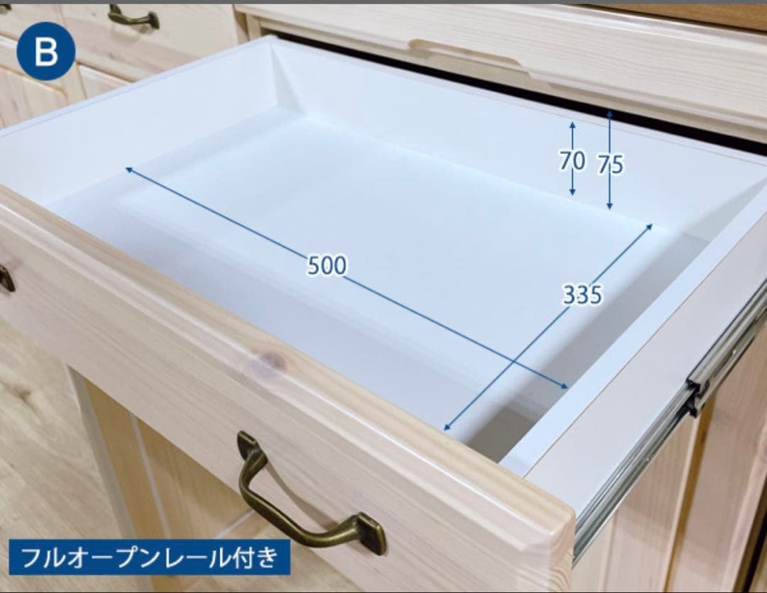 Cupboard 60 日本製 食器棚