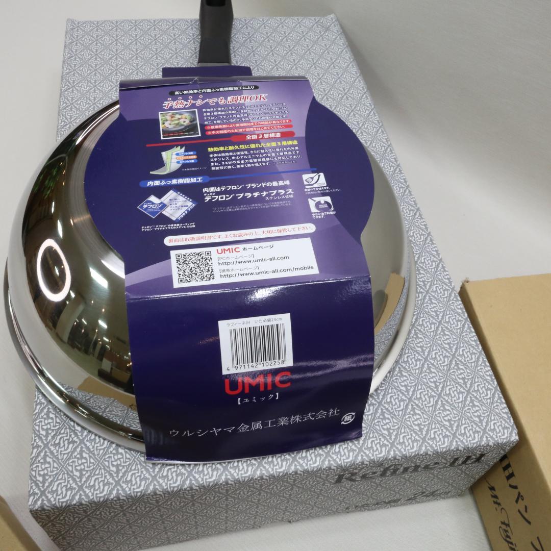 IH用フライパン　ホットサンドメーカー　01954