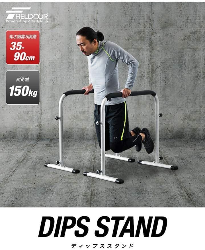 ディップススタンド FIELDOOR 未使用