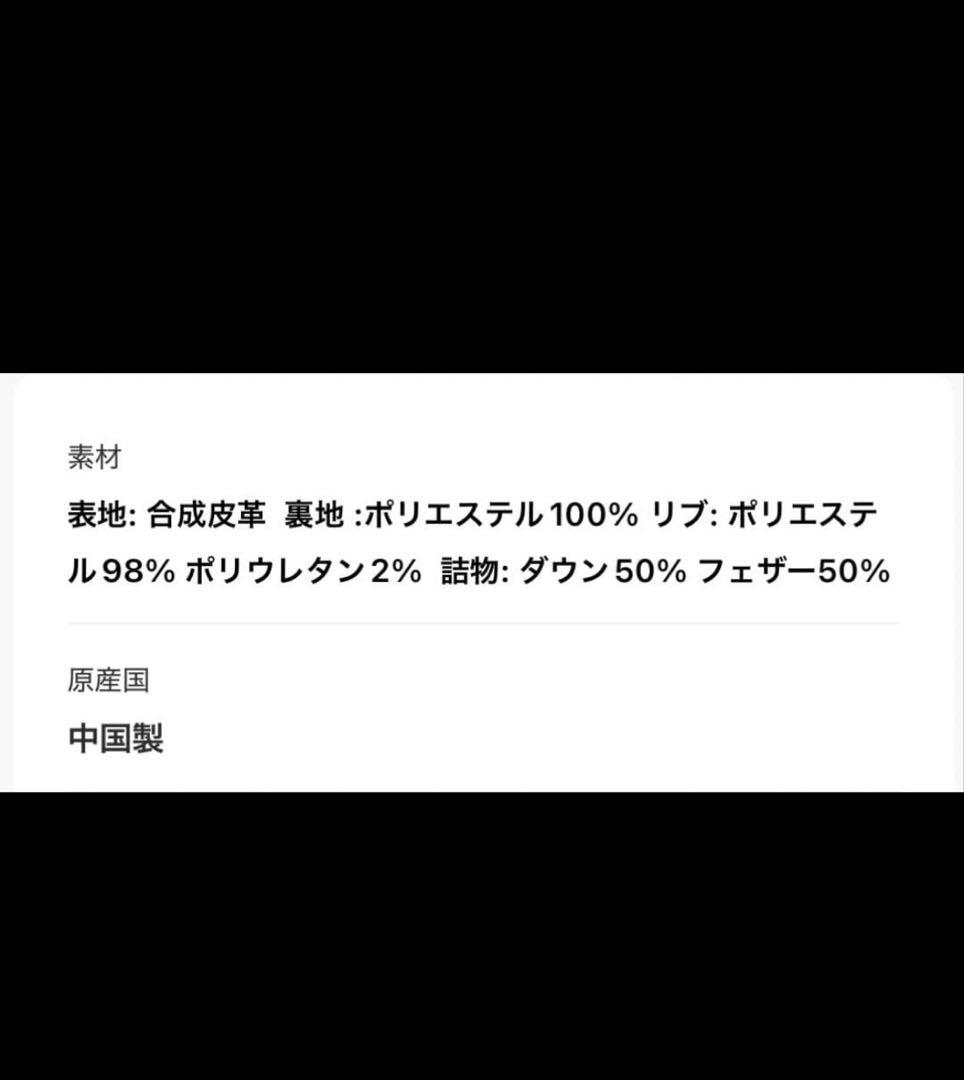 EMODA レザーダウンジャケット