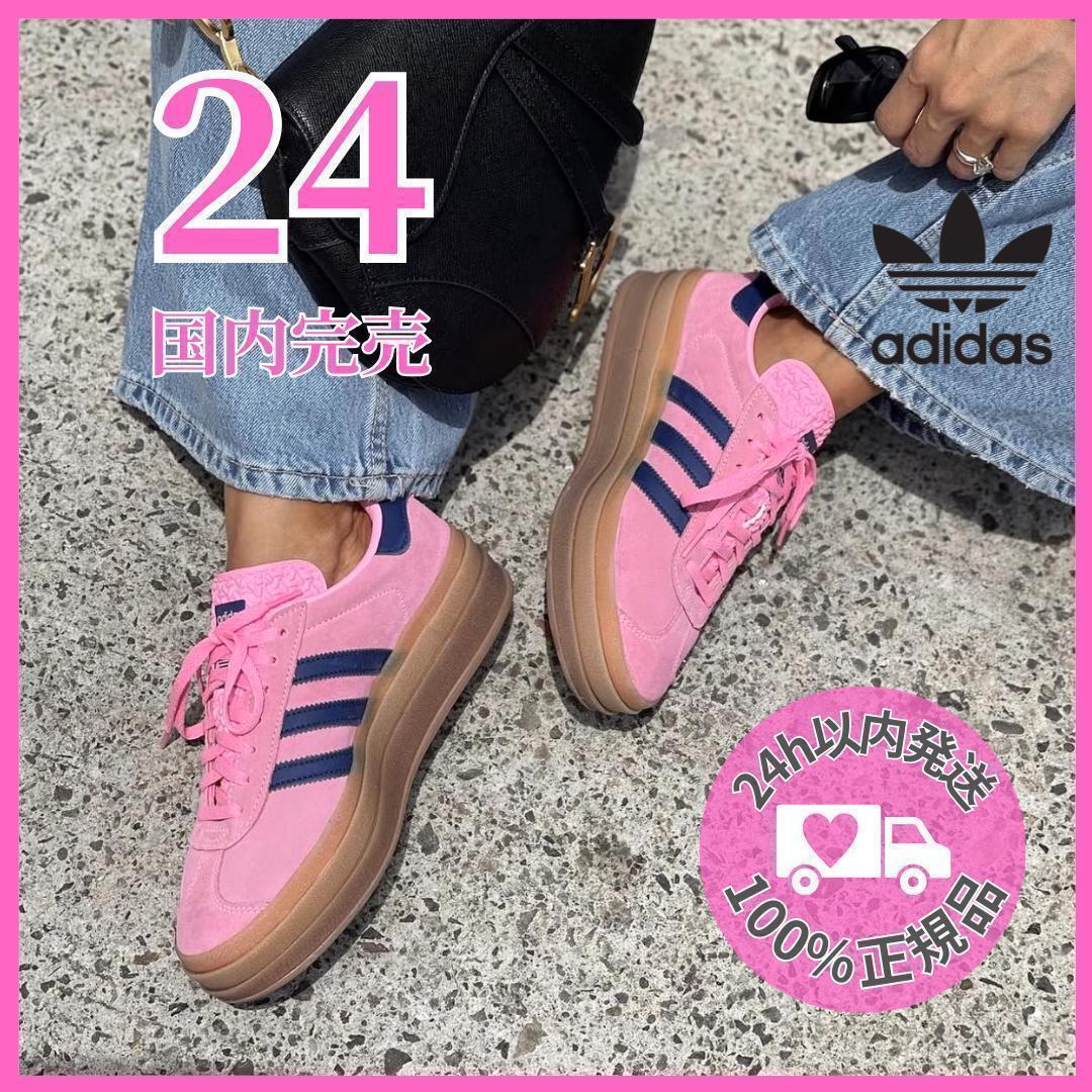 【 完売 ・韓国限定 】adidas GAZELLE BOLD 24cm 厚底