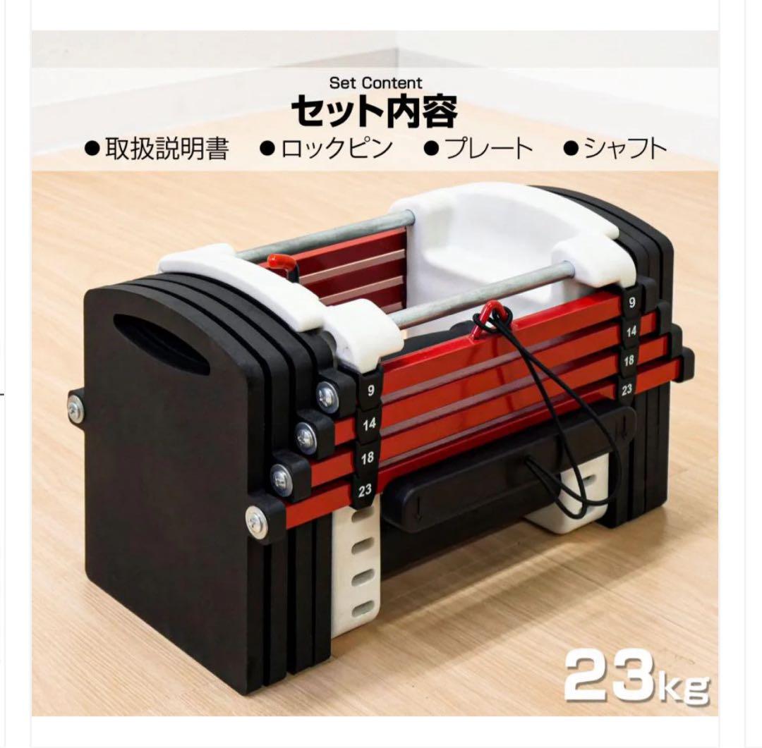 ダンベル POWERBLOCK DUMB BELL 可変式 23kg単品鉄アレイ