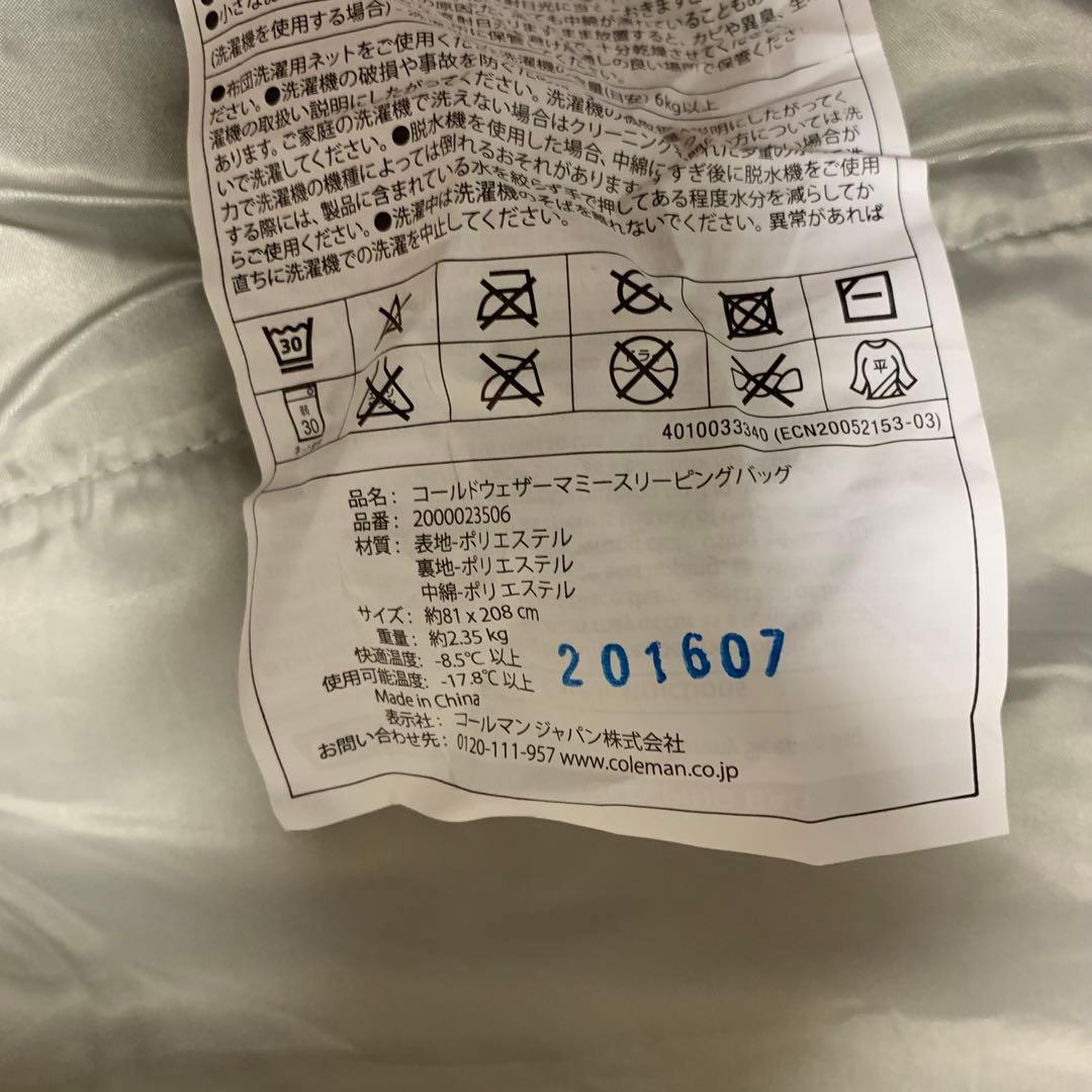 美品　コールマン エクストリームウェザーマミー スリーピングバッグ 寝袋　セット
