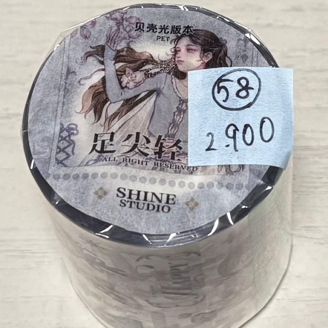 セール58 海外 PETテープ マスキングテープ