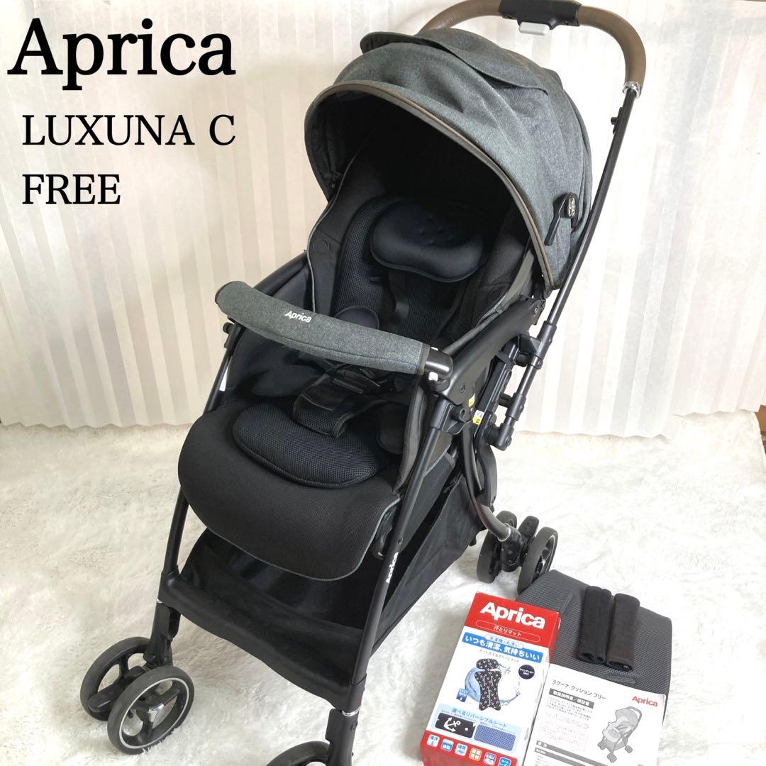 Apricaラクーナクッションフリー 2141889 グレー　おまけ付き