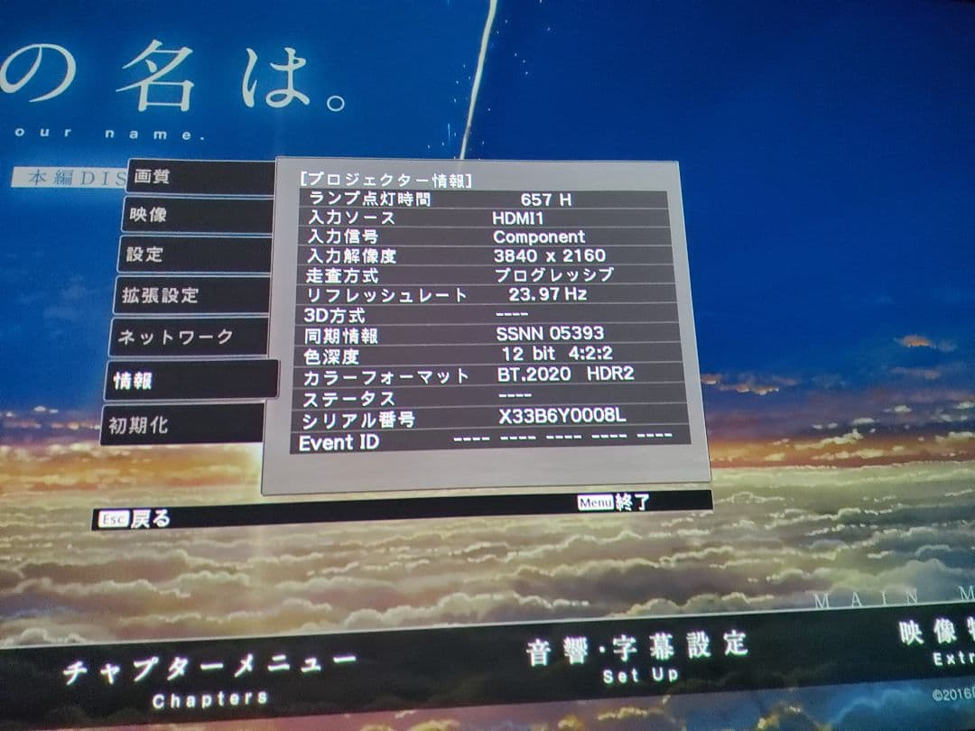 エプソンEPSON プロジェクター EH-TW8300W ワイヤレス対応 美品