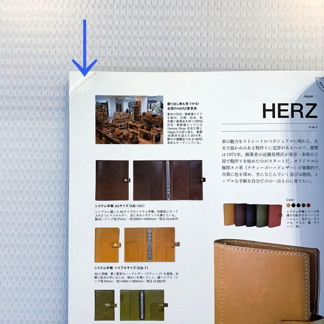 システム手帳STYLE vol.1〜8 セット売り