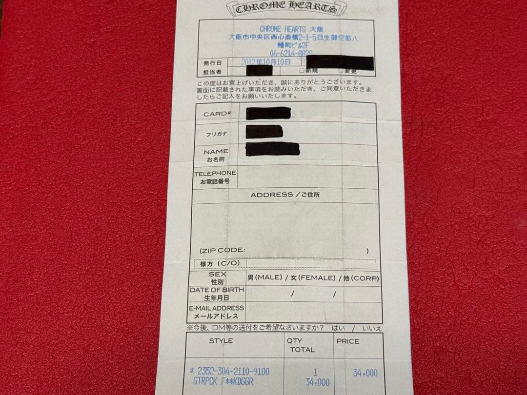 CHROME HEARTS クロムハーツ ダガー ギターピック