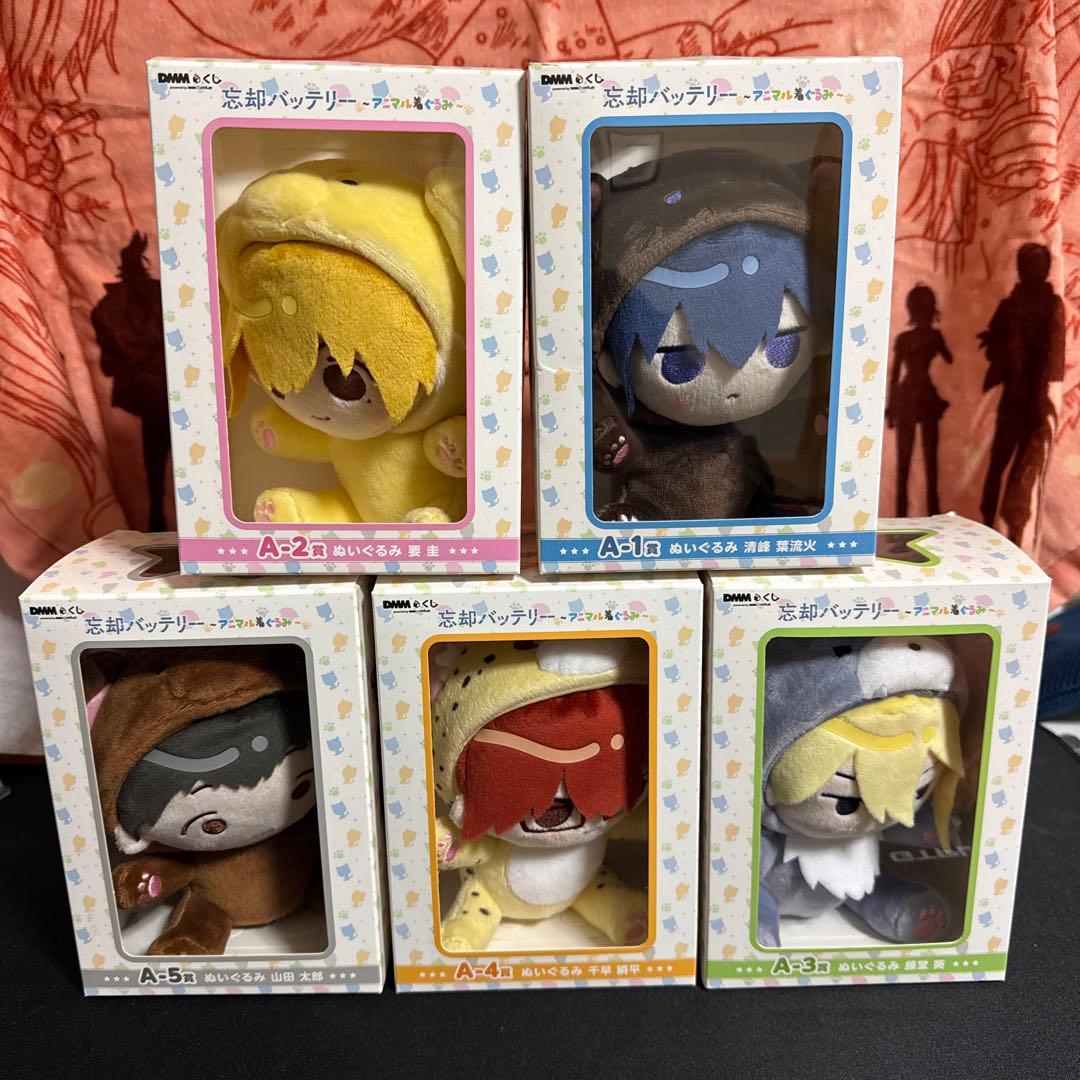 一番くじ　忘却バッテリー　アニマル着ぐるみ　ぬいぐるみセット