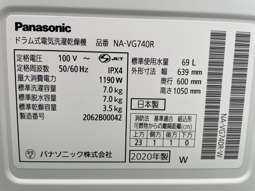 938パナソニック キューブル おしゃれマットホワイト ドラム式洗濯乾燥機 単身