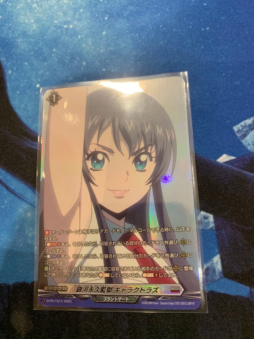 銀河永久監獄ギャラクトラズ プロモ