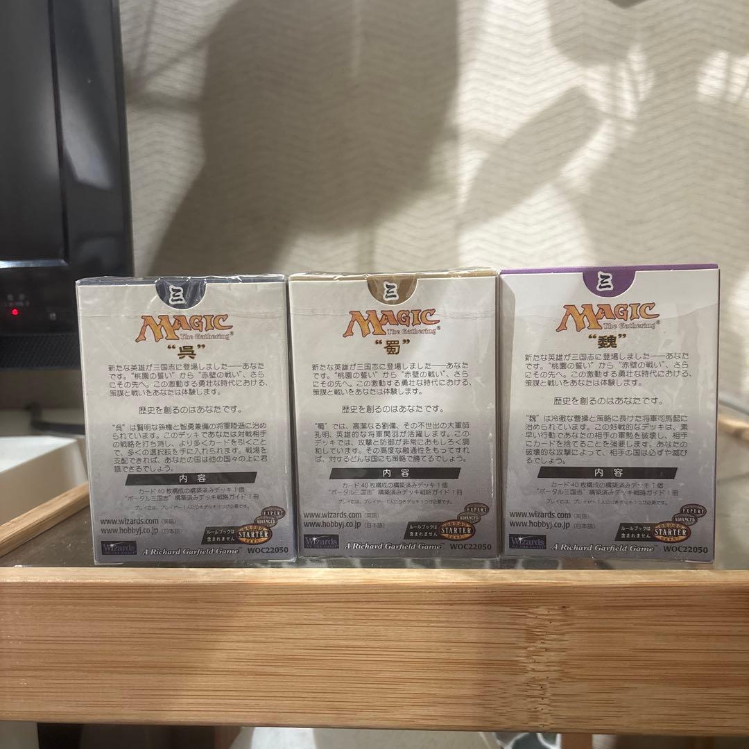 mtg ポータル三国志 構築済みデッキ 魏.呉.蜀　セット