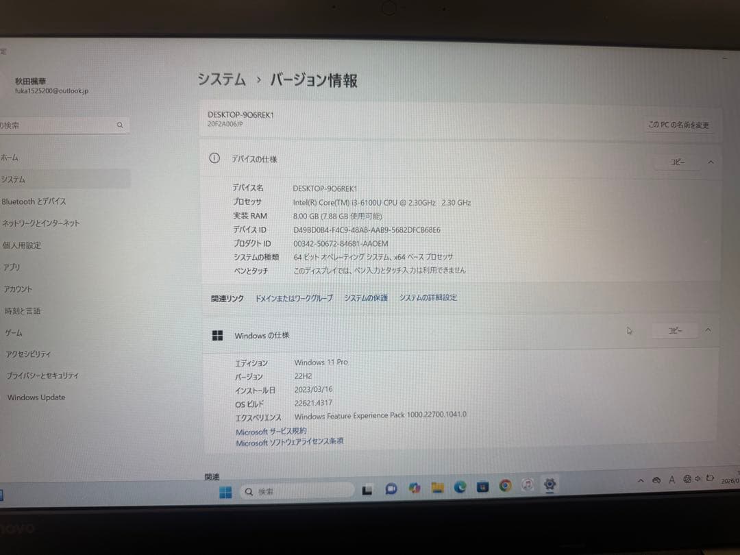 ノートPC 15.6型 Lenovo 充電器付き