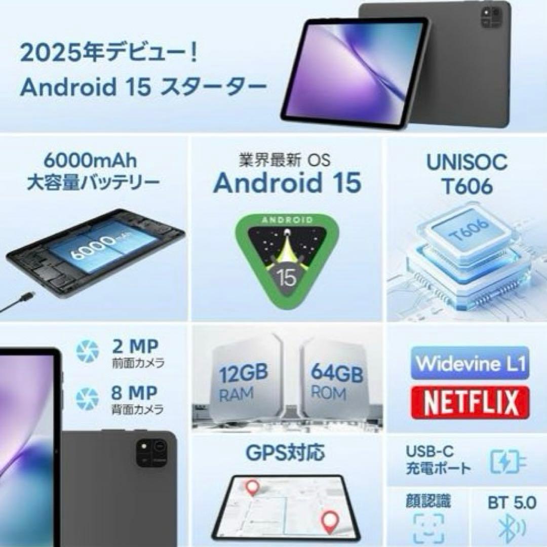 青⭐️Android 15 タブレット 10.1インチ 12GB アンドロイド