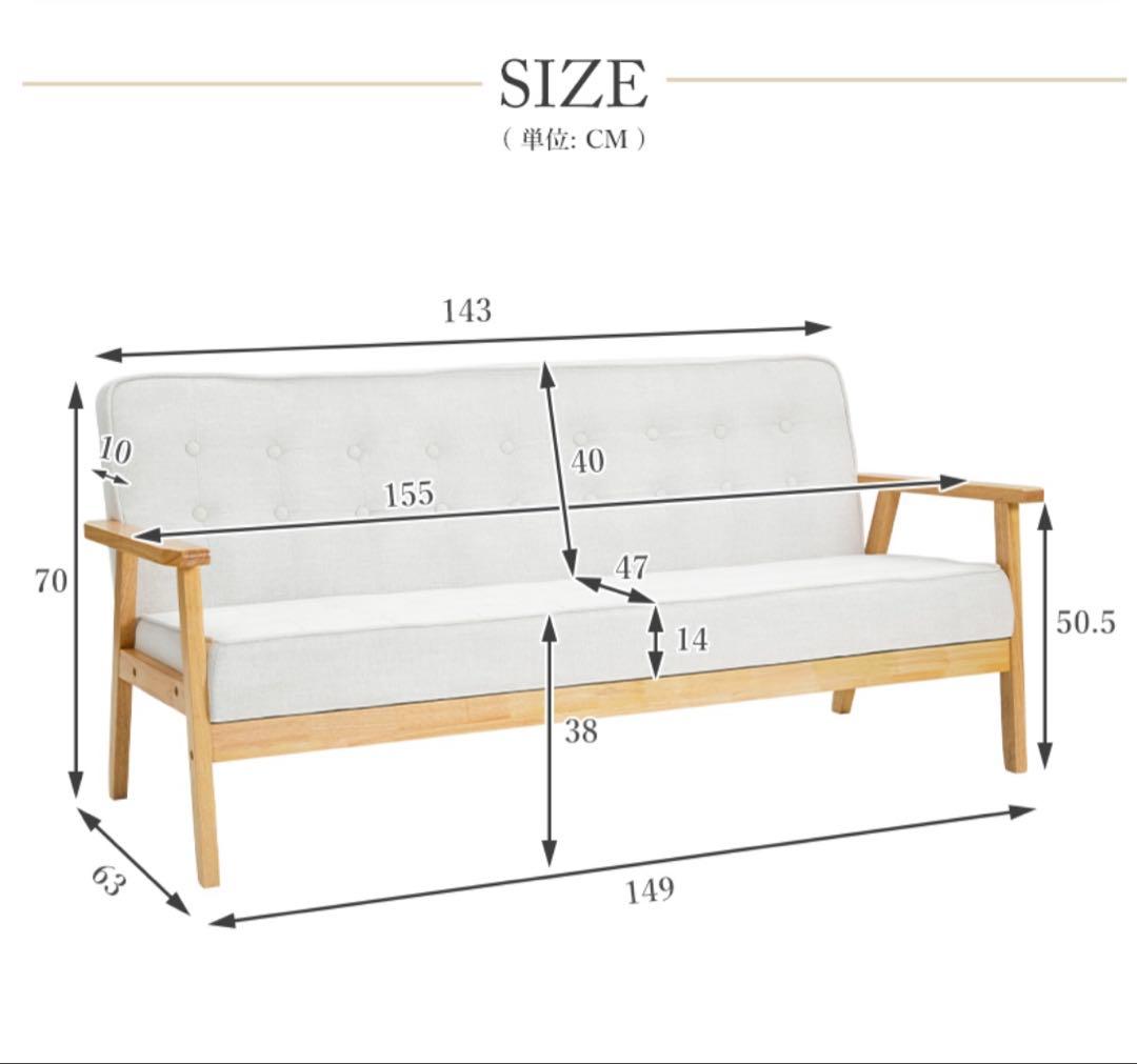 北欧風ブラウン3人掛けソファ