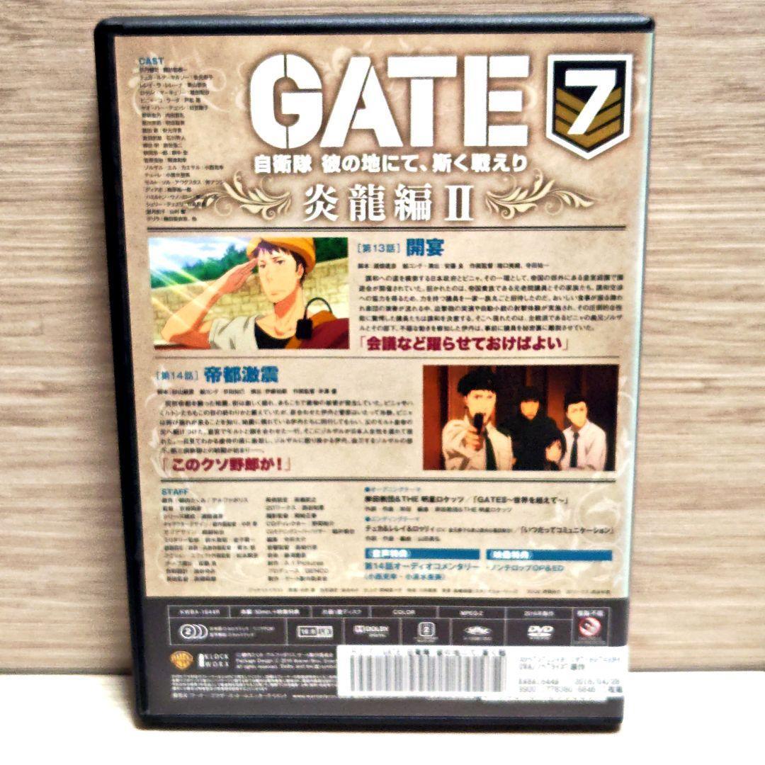 「GATE 自衛隊 彼の地にて、斯く戦えり」DVD 全12巻セット レンタル落ち