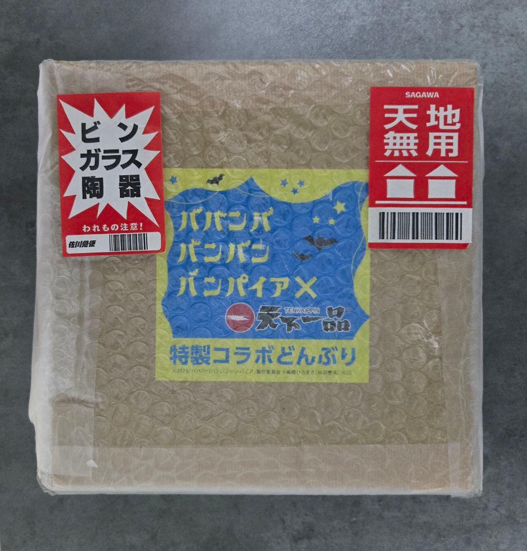 天下一品 ババンババンバンバンパイア コラボどんぶり