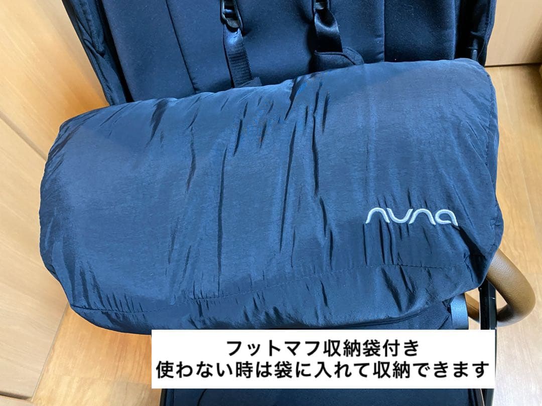 nuna triv next ベビーカー(専用付属品付き)
