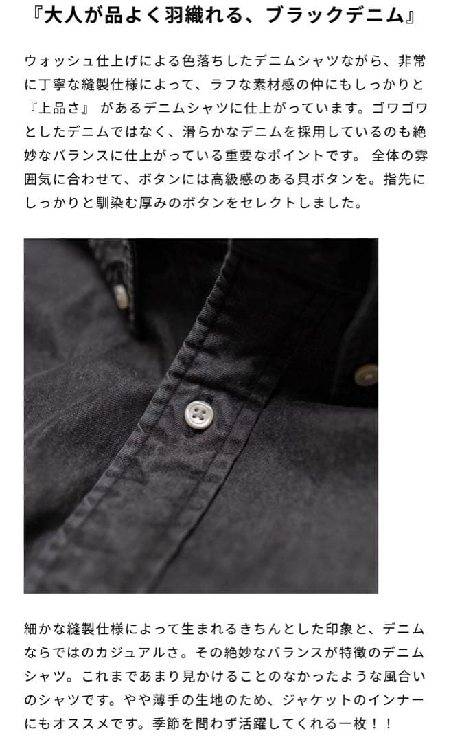 Surf&TailorMOAT サーフ&テーラー モート ブラックデニムシャツ