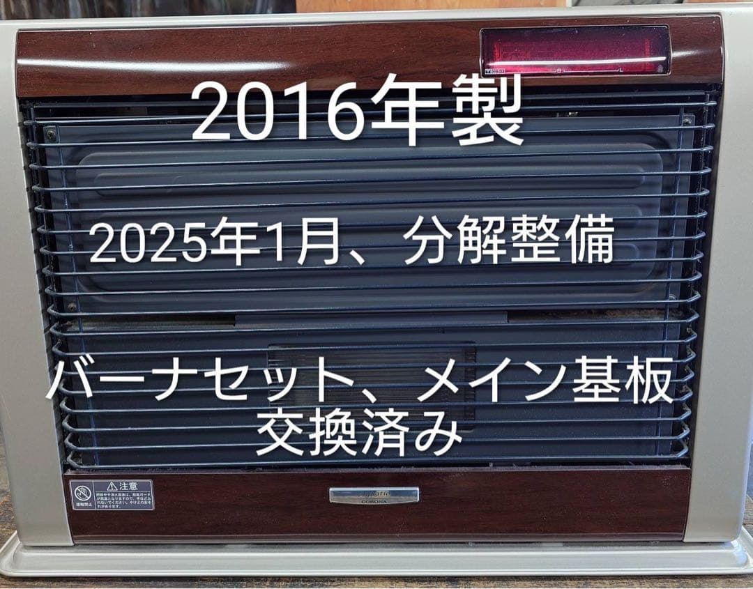 コロナFF式石油ストーブ　FF-AG6816Ｈ