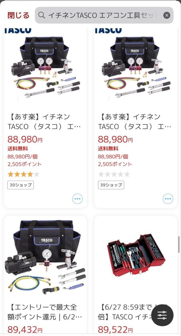 イチネン TASCO エアコン工具セット TA23AB 真空ポンプ逆止弁付 ほか