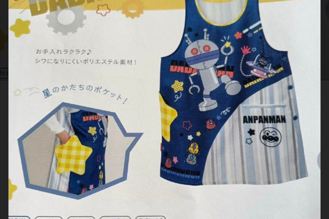 だだんだんエプロン