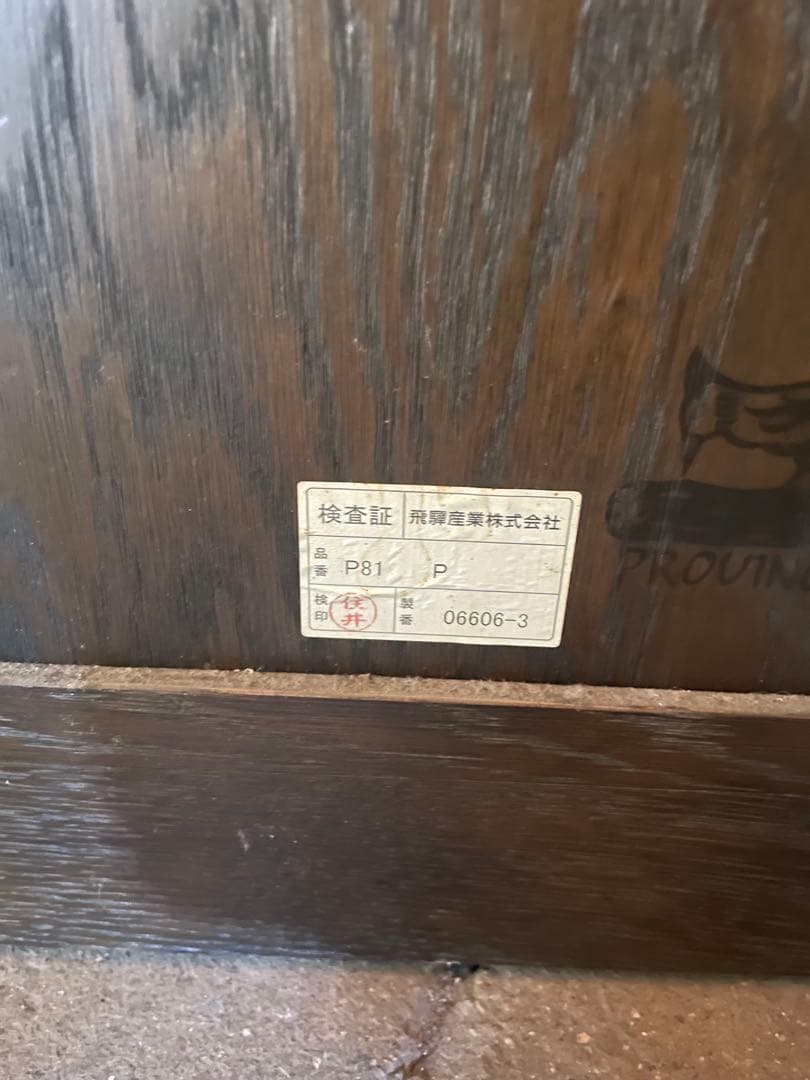 飛騨産業 株式会社　TVボード 深めPの淡色