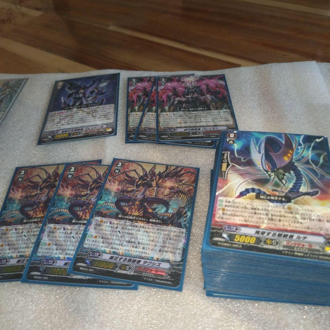 ！値下げ！②ヴァンガードリンクジョーカーノヴァグラップラーまとめ売り