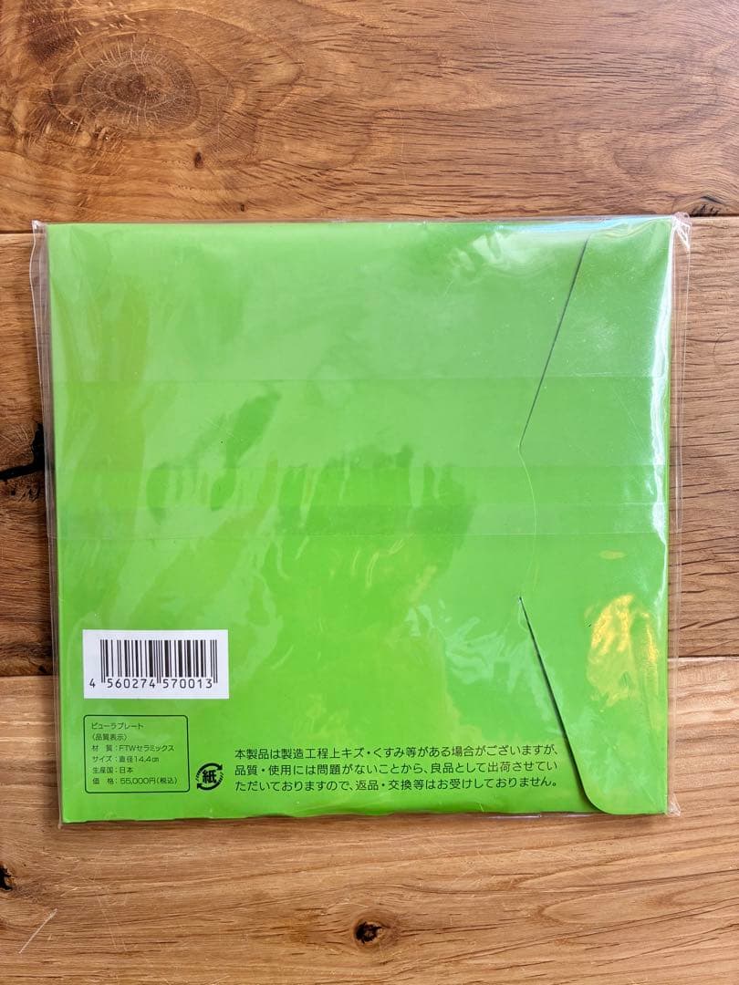 Comprout Biura Plate 調理用プレート