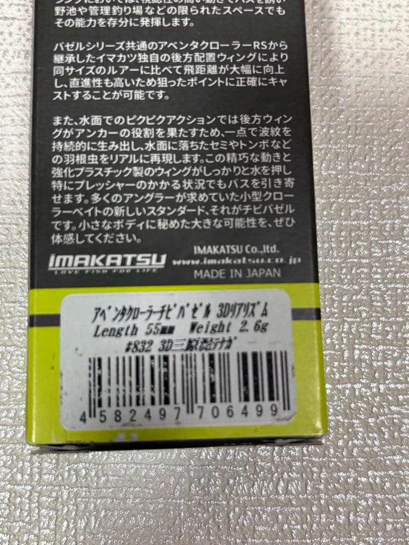 イマカツ アベンタローラーシリーズ新品SET オマケ中古アベクロRSR