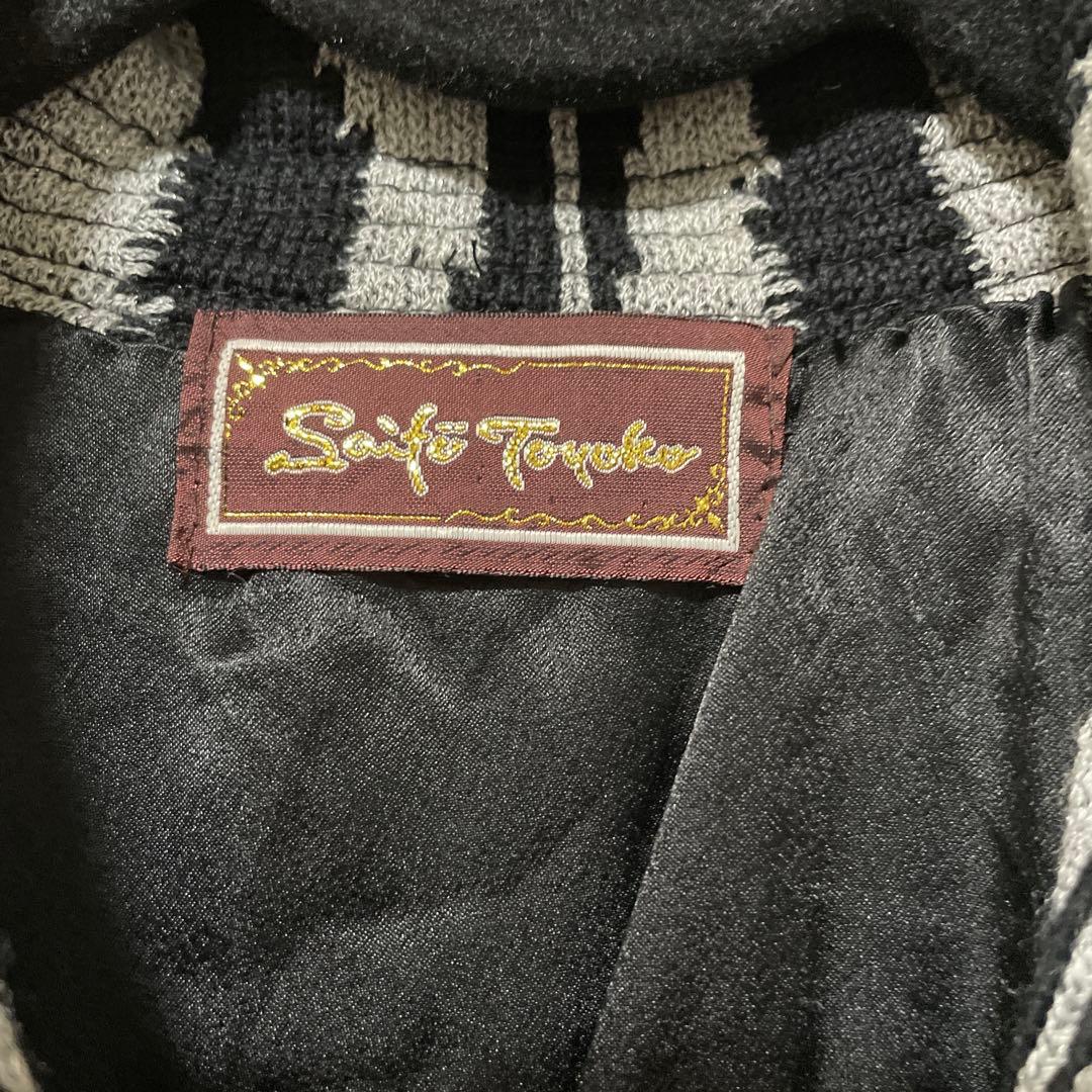 斉藤都世子(TOYOKO SAITO) ゼブラ柄 ロングコート