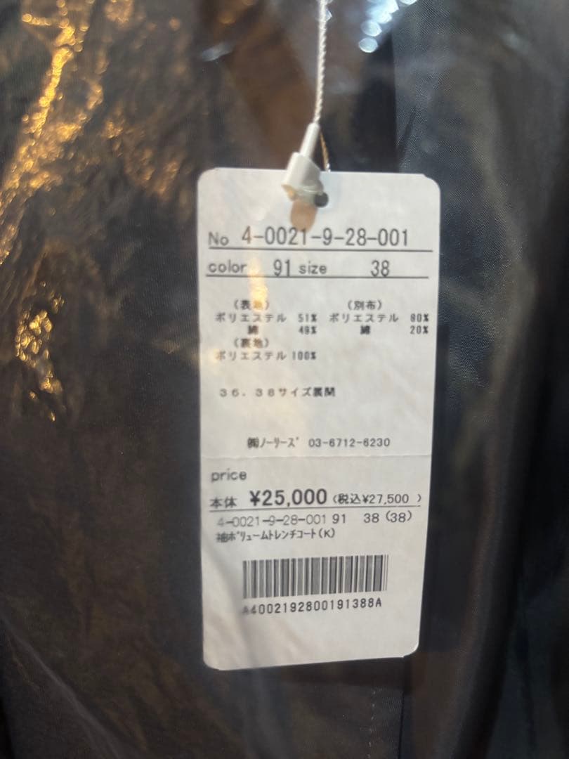 トレンチコート　チャコールグレー　フレディエミュー