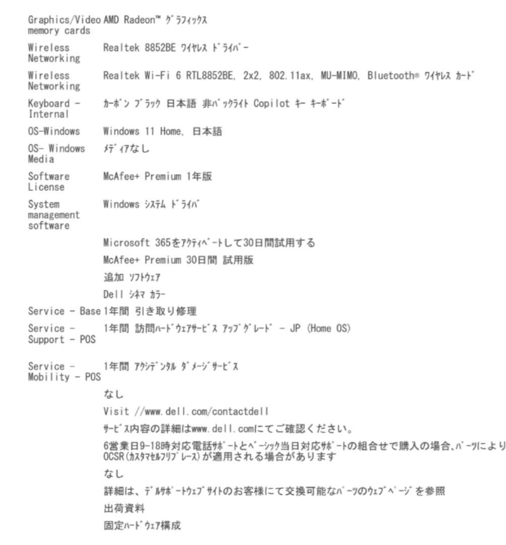 Windowsノート本体 Inspiron 14 5445 Ryzen7 8840HS 1TB 16GB