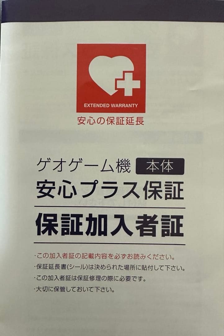 Nintendo Switch 2 マリオカート ワールド セット＋ケース＋保証