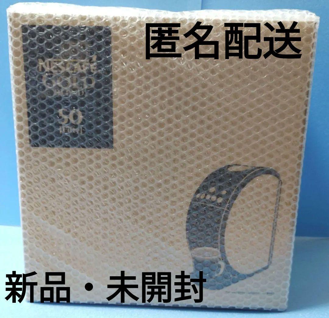 ネスカフェ　ゴールドブレンド　バリスタ　50 レッド