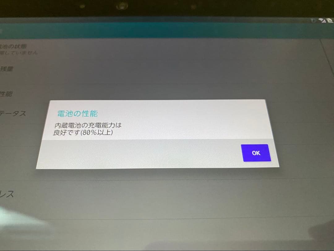 docomoタブレットarrows F-02K ホワイト