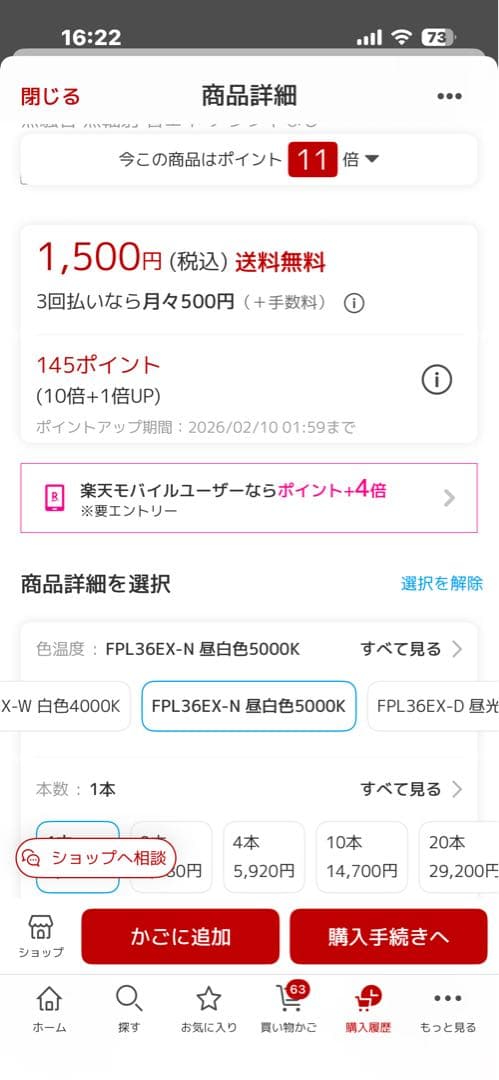 FPL28型　LED 昼白色12本