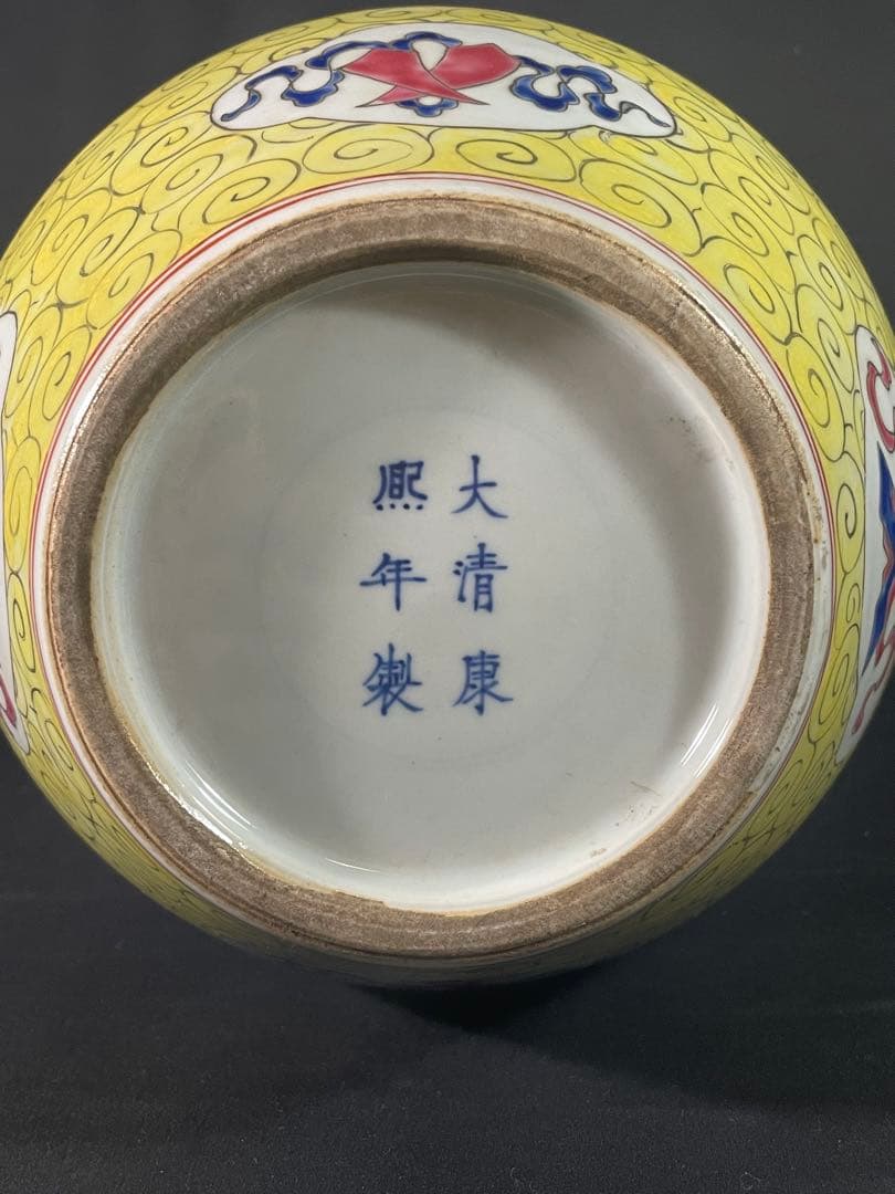 【故宮】四龍花茹瓶 大清康熙年製 重慶市文物保管委員会 中国古玩骨董中国美術花瓶