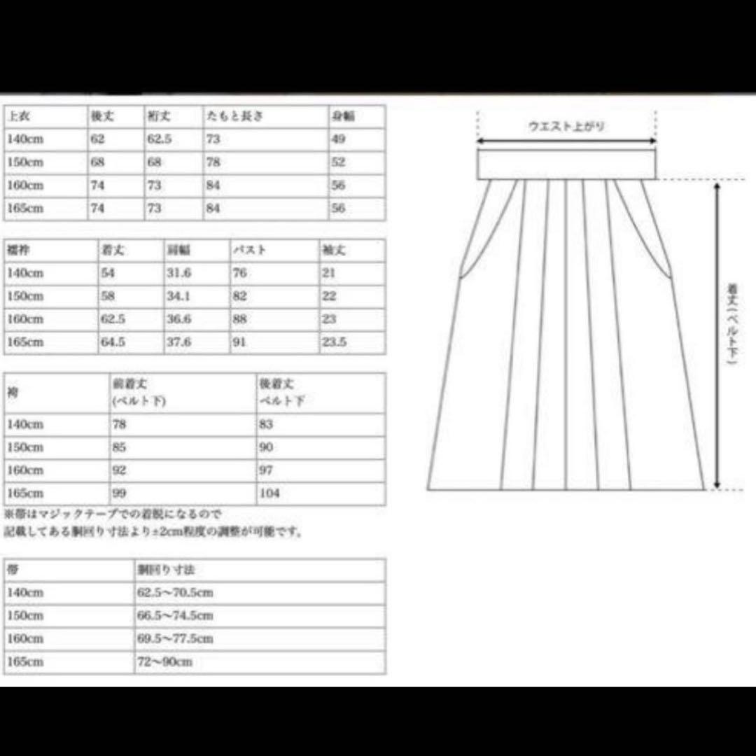 キャサリンコテージ　子供用袴　140 卒業式入学式