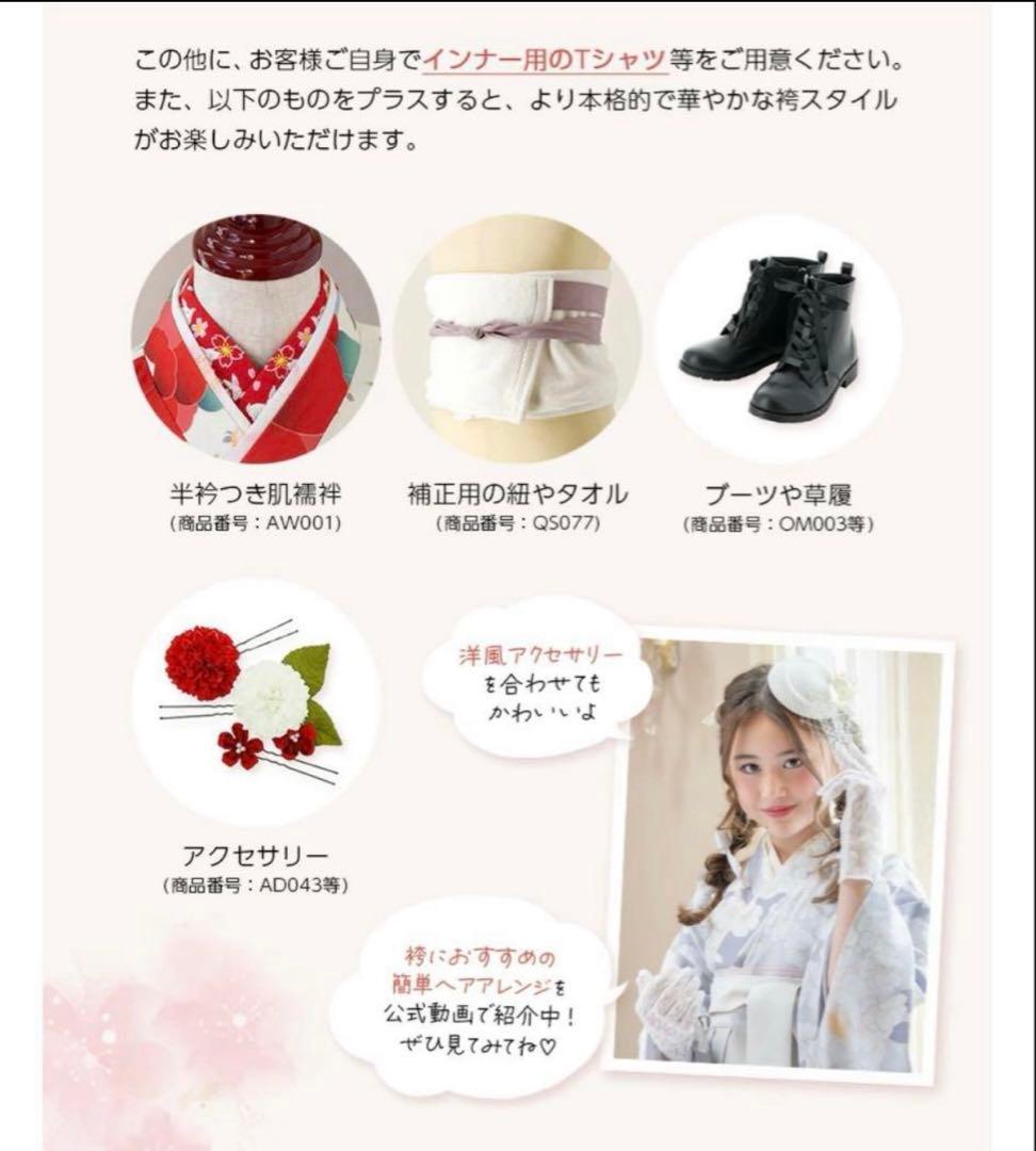 キャサリンコテージ　子供用袴　140 卒業式入学式