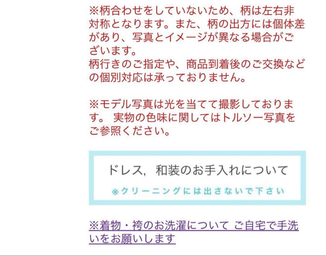 キャサリンコテージ　子供用袴　140 卒業式入学式