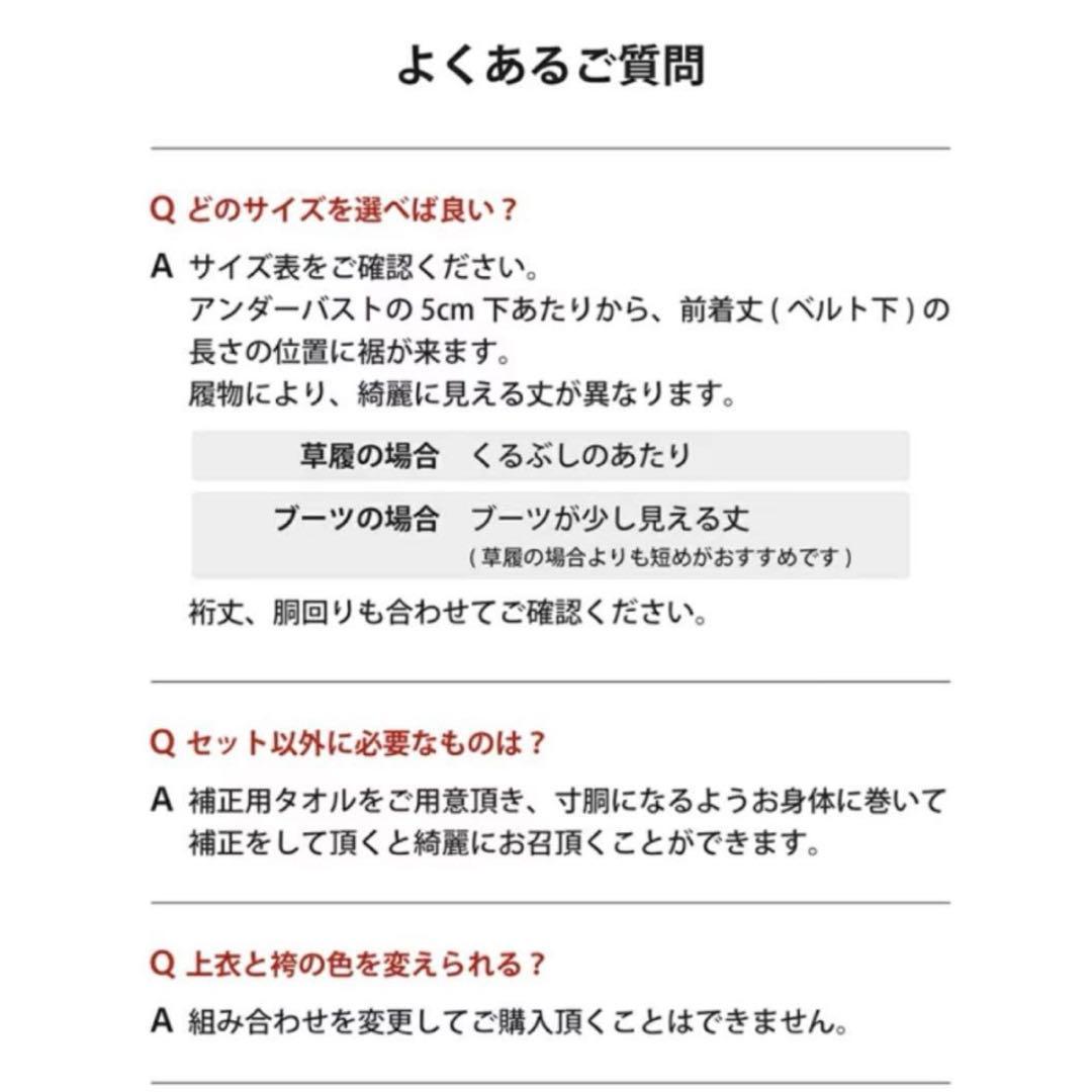 キャサリンコテージ　子供用袴　140 卒業式入学式