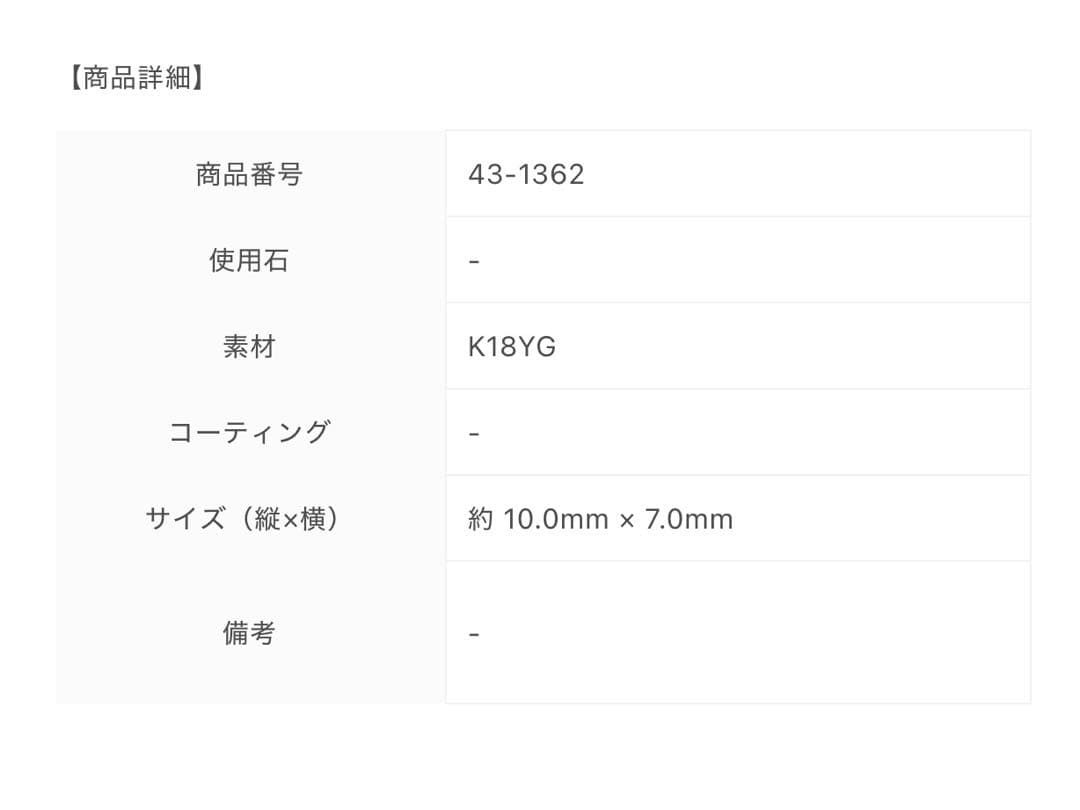 L&Co.　k18 月甲 フープピアス　10×7mm