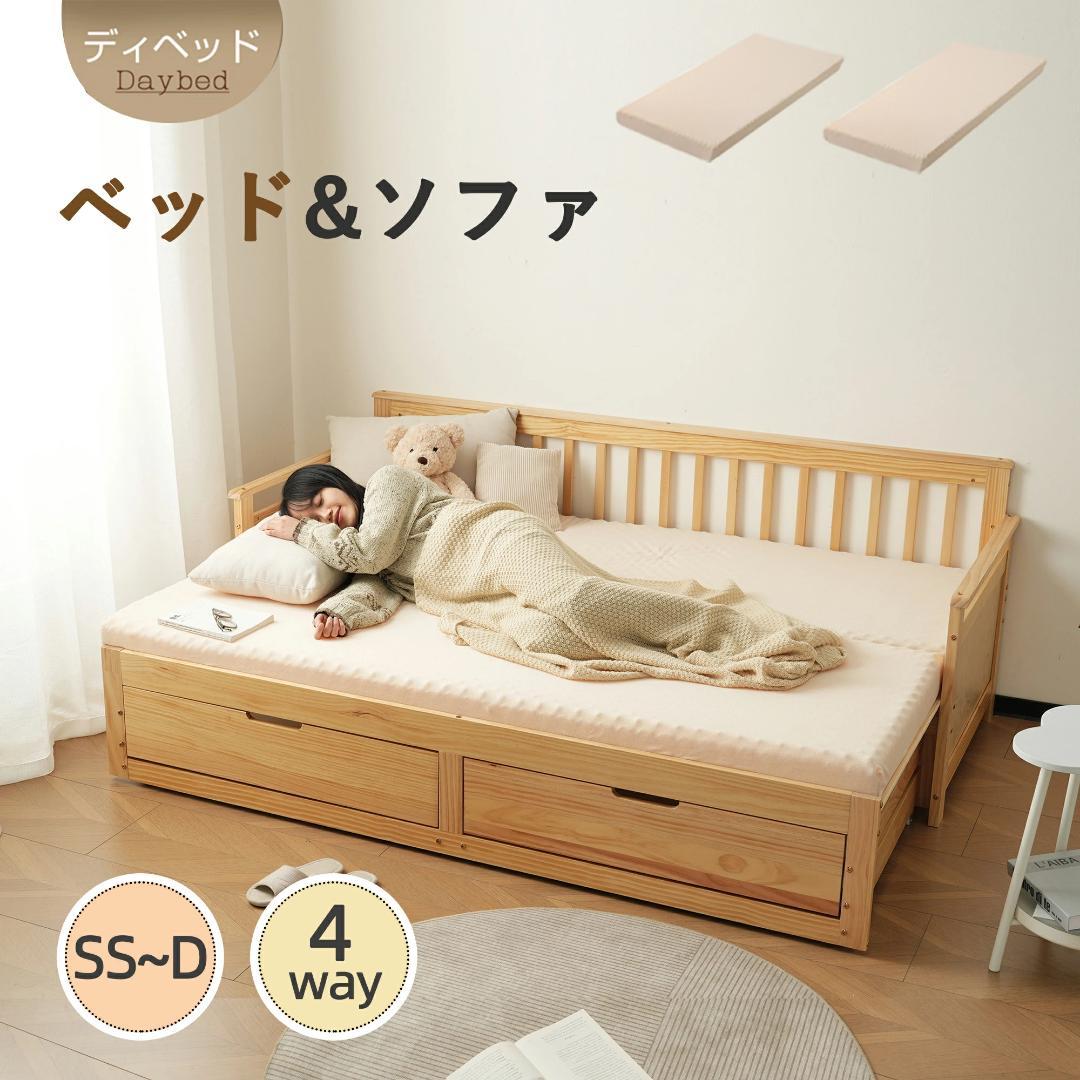 【2色から選】【幅70cmマット2個付】ソファベッド ディベッド 伸長式ベッド