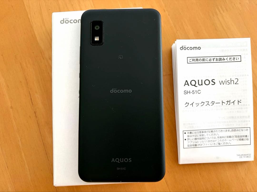 【美品】　AQUOS wish2 SH-51C 箱あり　ケース付き
