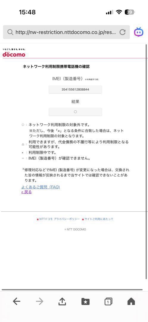 【美品】　AQUOS wish2 SH-51C 箱あり　ケース付き