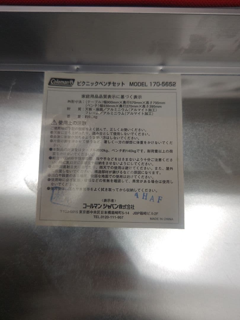 コカ・コーラ コールマン アウトドアテーブルチェアセット