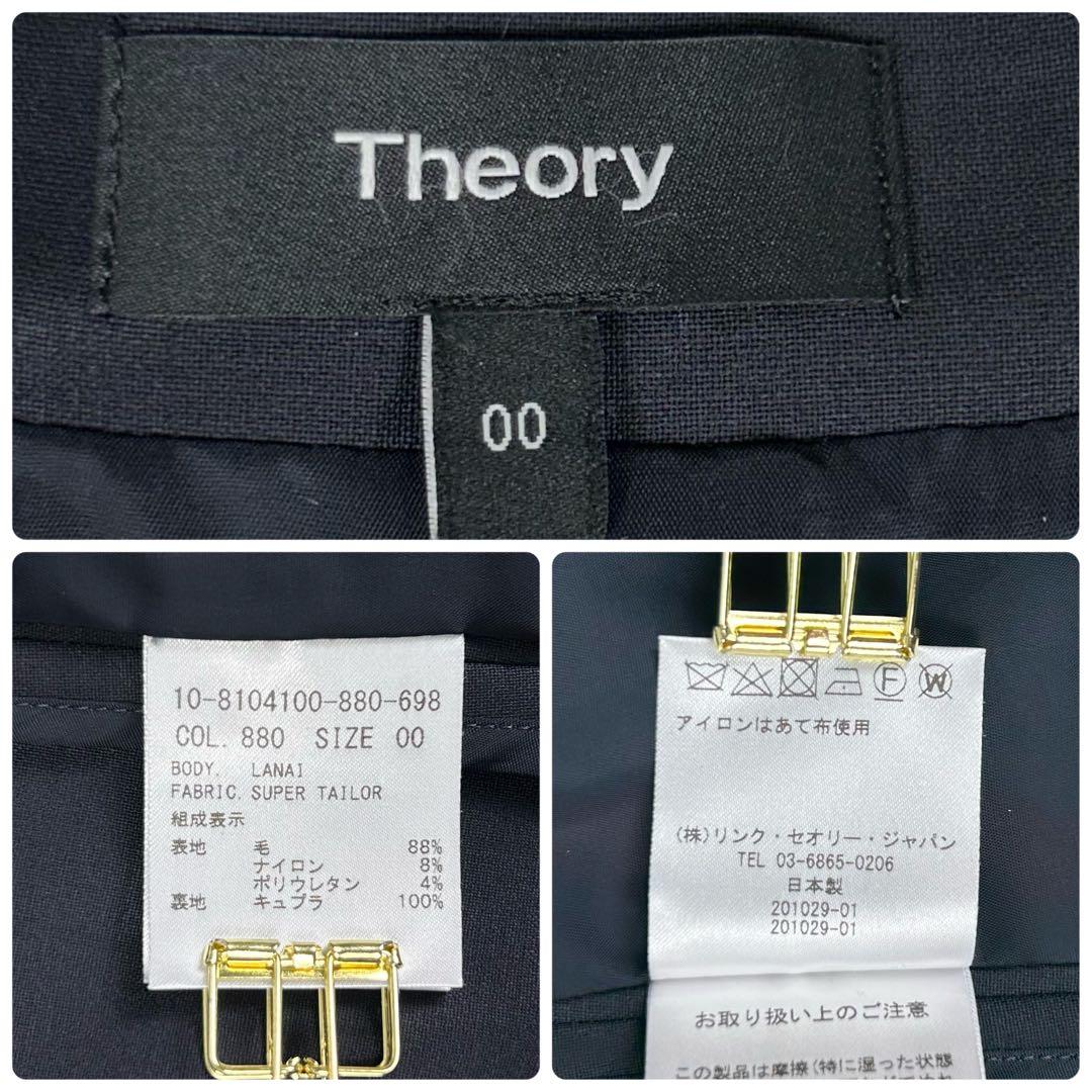 人気♡セオリー SUPER TAILOR スーツセットアップ ノーカラー パンツ