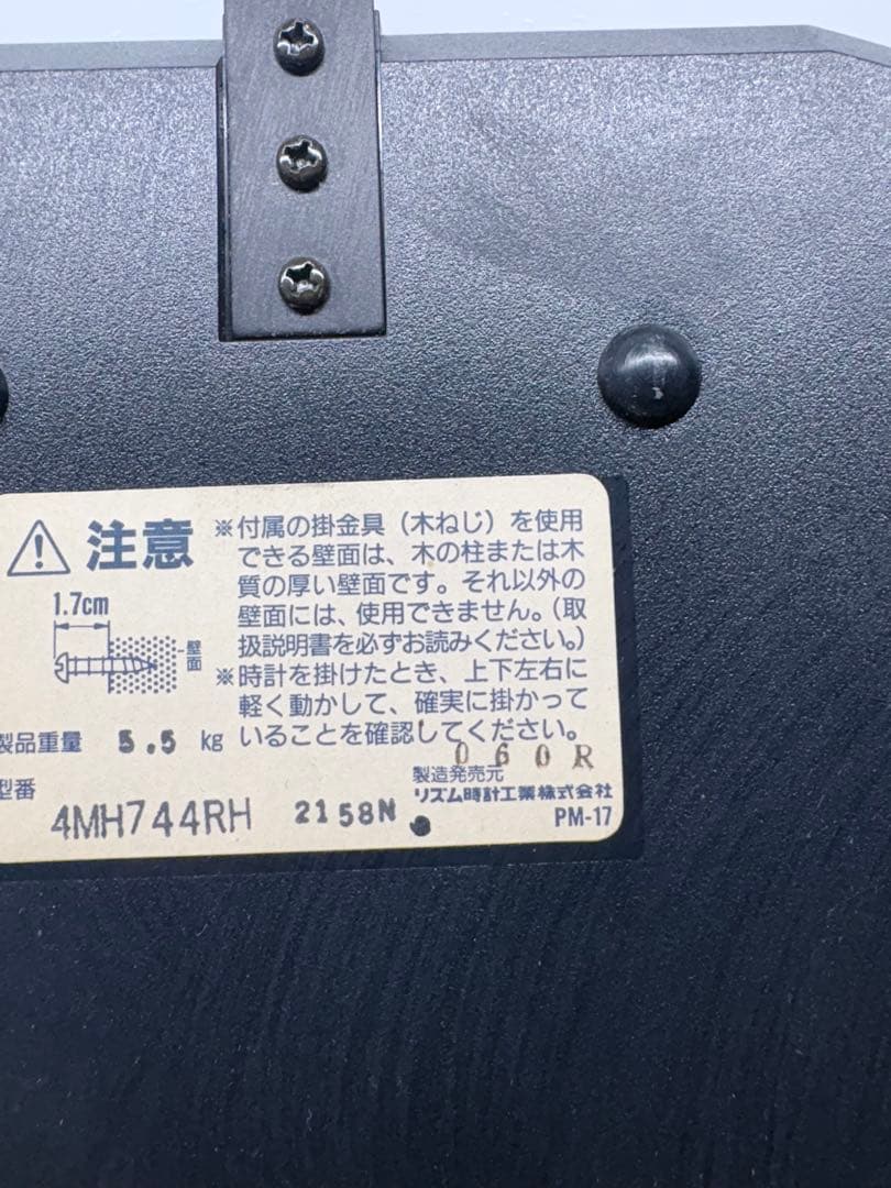 Small World RHYTHM 掛時計 4MH744RH 動作確認済み