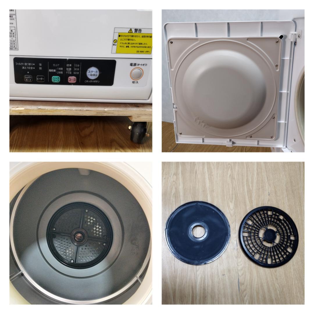 K♢024 日立 衣類乾燥機 DE-N50WV